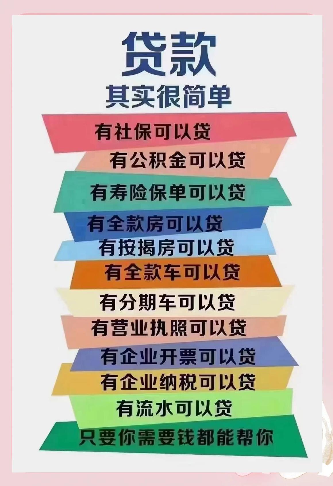 和县最新有社保必下的小额贷款方法分析(最方便真实的和县个人社保贷款能贷多少方法)